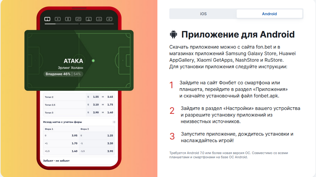 Скачать БК 24Бет на Android через APK-файл с официального источника для быстрого доступа к ставкам, аккаунту и основным функциям платформы