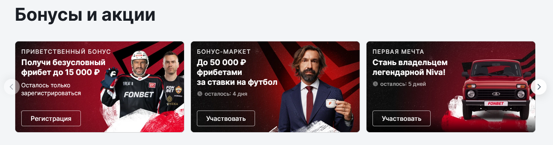 Страница бонусов и акций на сайте 24Bet с приветственными предложениями, фрибетами, условиями участия и доступными бонусными механиками