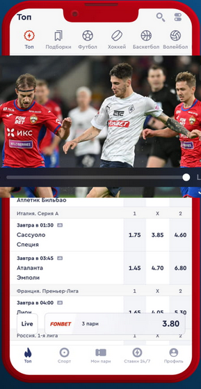 Вход в 24 Бет через мобильное приложение с быстрым доступом к аккаунту, ставкам и основным функциям букмекерской платформы