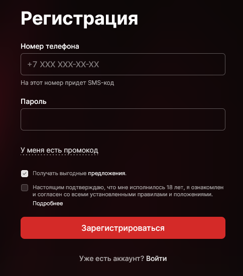 Форма регистрации на сайте 24Bet с полями для создания аккаунта, ввода личных данных и начала использования букмекерской платформы