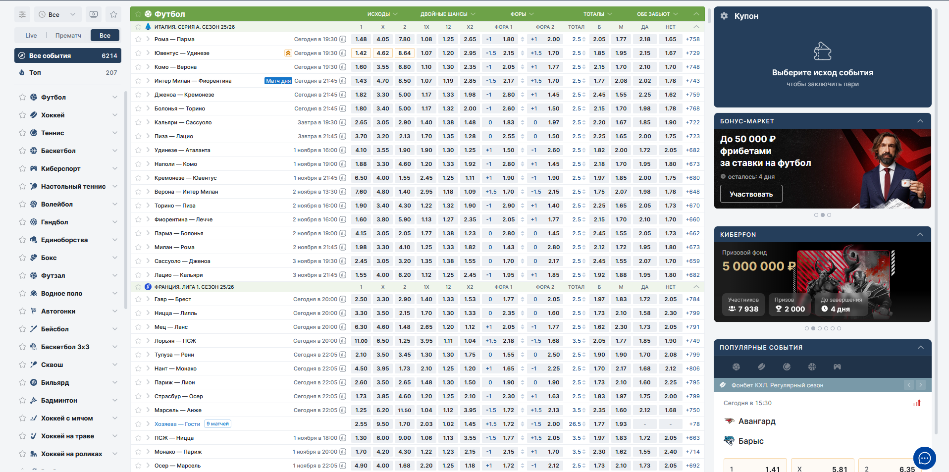 Страница спортивной линии на сайте 24Bet с выбором событий, коэффициентами, рынками ставок и переходами между популярными дисциплинами